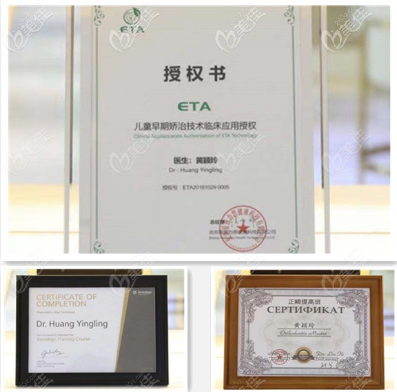 黃穎玲獲得榮譽(yù)證書