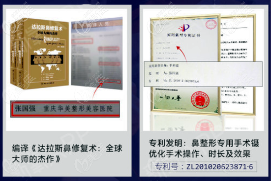 張?jiān)洪L的專有技術(shù)和著作