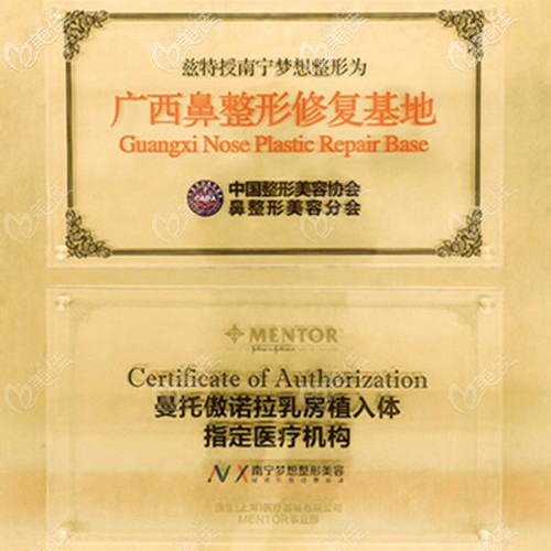 南寧夢(mèng)想是鼻修復(fù)基地