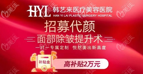 佳木斯韓藝來整形活動(dòng)