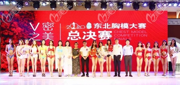 長春中妍往期胸模大賽