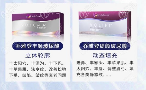 喬雅登緹顏和豐顏的區(qū)別