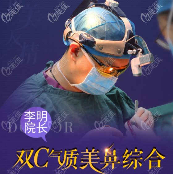 知道廣州壹加壹整形做鼻子大概要多少錢嗎?五一國(guó)慶節(jié)耳軟骨隆鼻只要5800元起