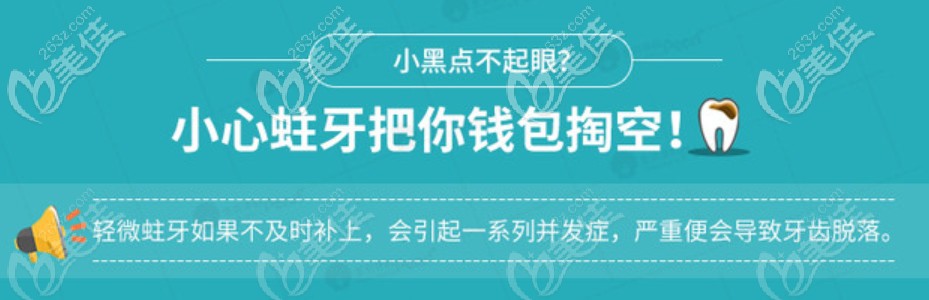 蛀牙一定要及時(shí)補(bǔ)