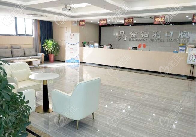 沭陽金鉑利口腔