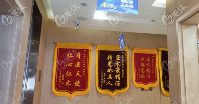 西安美奧口腔獲得的榮譽(yù)稱號(hào)