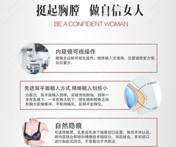 蕪湖名姝朱唯力院長隆胸優(yōu)勢