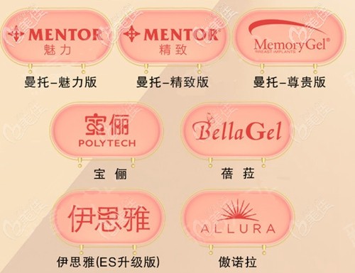 武漢仁愛時光進口隆胸假體品牌