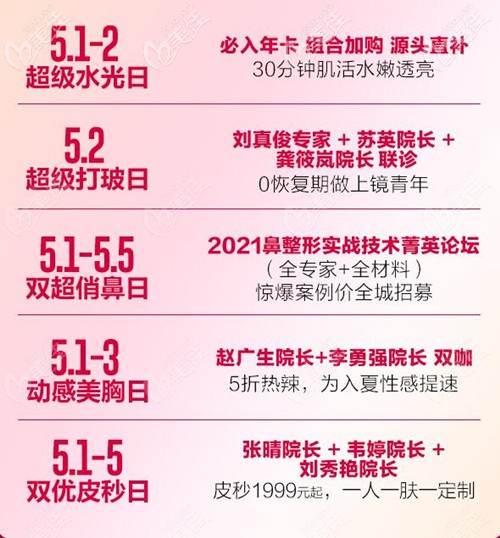 南寧華美活動(dòng)安排