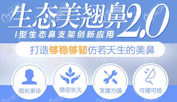 重慶時(shí)光生態(tài)美翹鼻術(shù)