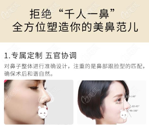 蕪湖名姝醫(yī)院定制隆鼻方案