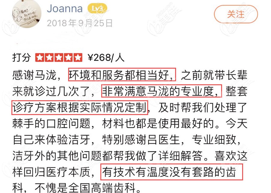 網(wǎng)友對福州馬瀧的評價