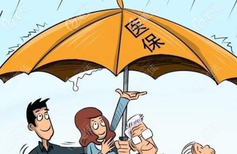 長(zhǎng)沙口腔醫(yī)保報(bào)銷范圍