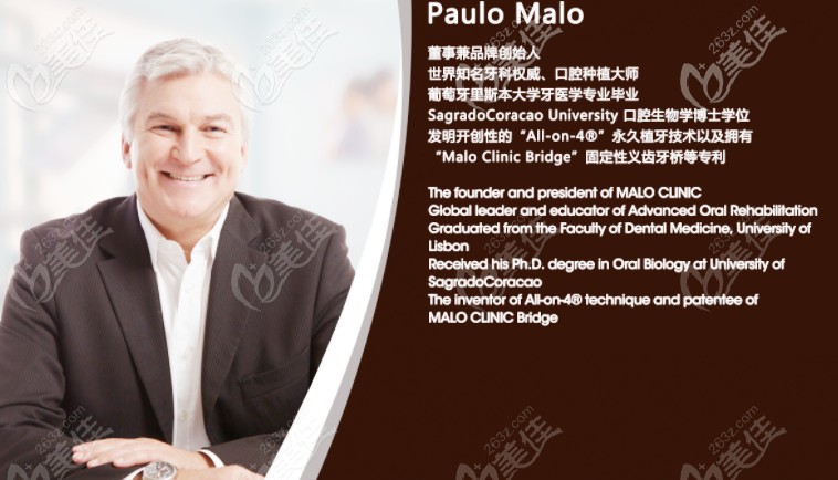 馬瀧齒科創(chuàng)辦人馬瀧博士