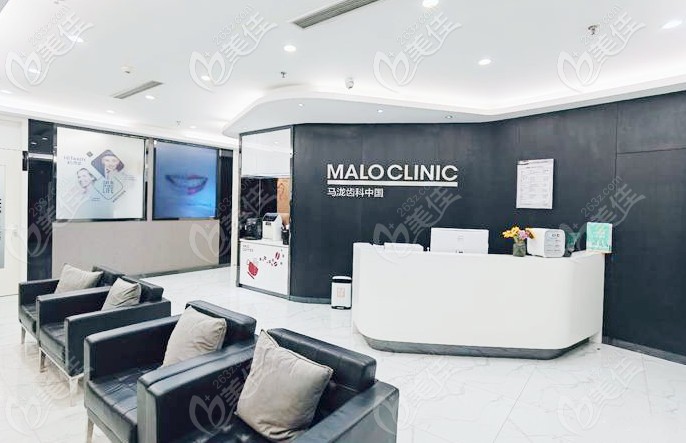 福州馬瀧齒科前臺