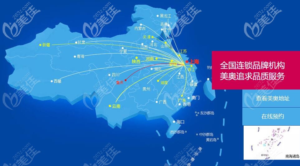 美奧口腔連鎖機(jī)構(gòu)