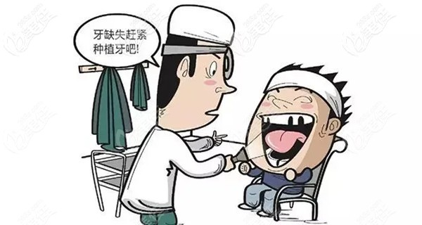 立得用種植牙好不好