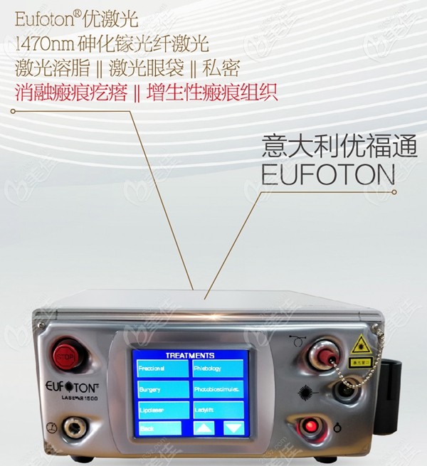武漢正璞優(yōu)福通疤痕治療儀 武漢正璞優(yōu)福通疤痕治療儀