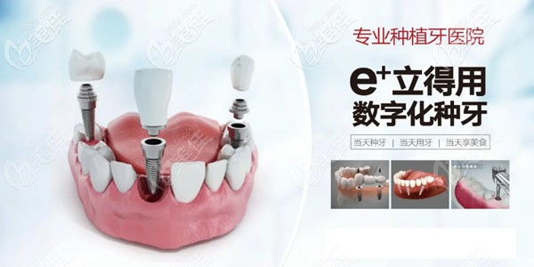 立得用種植牙的過程