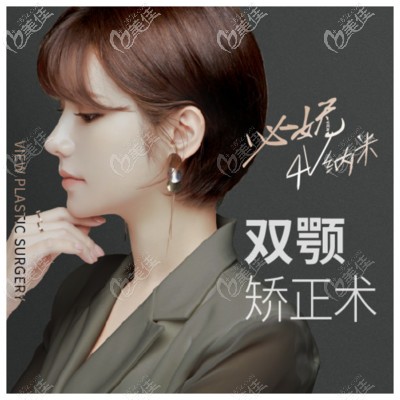 韓國(guó)雙鄂手術(shù)正規(guī)醫(yī)院-韓國(guó)必嫵整形外科 韓國(guó)雙鄂手術(shù)正規(guī)醫(yī)院-韓國(guó)必嫵整形外科