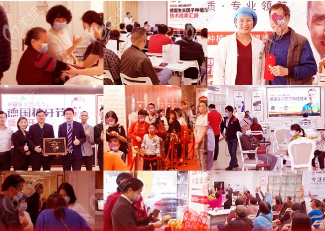 種植牙案例分享會活動現(xiàn)場