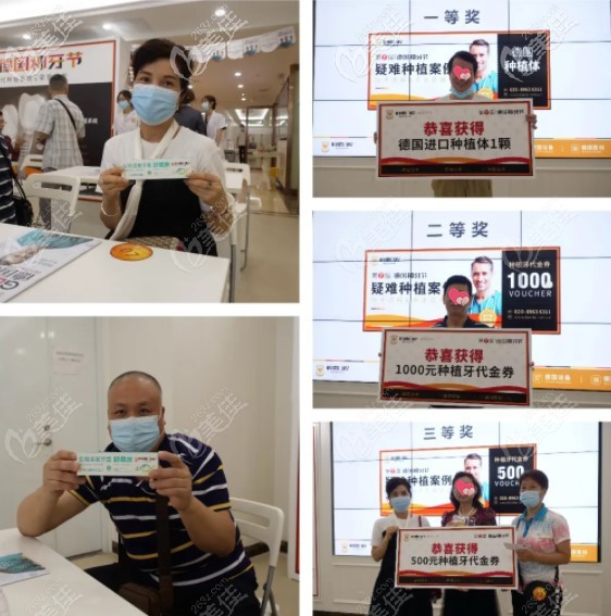 廣州柏德口腔領(lǐng)取種牙節(jié)好禮的顧客