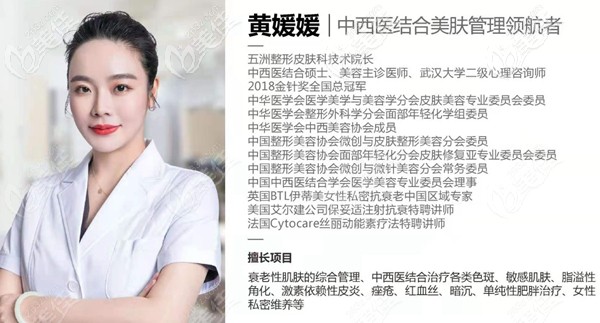 黃媛媛 皮膚科<span style= 黃媛媛 皮膚科<span style=