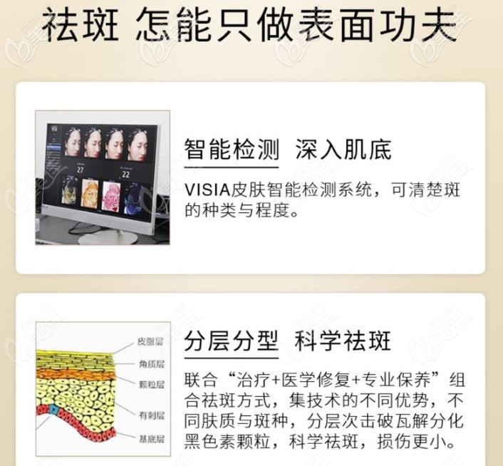 蕪湖名姝激光祛斑方法還是比較好的 蕪湖名姝激光祛斑方法還是比較好的