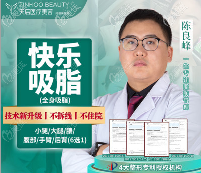 東莞吸脂醫(yī)院哪家好 東莞吸脂醫(yī)院哪家好