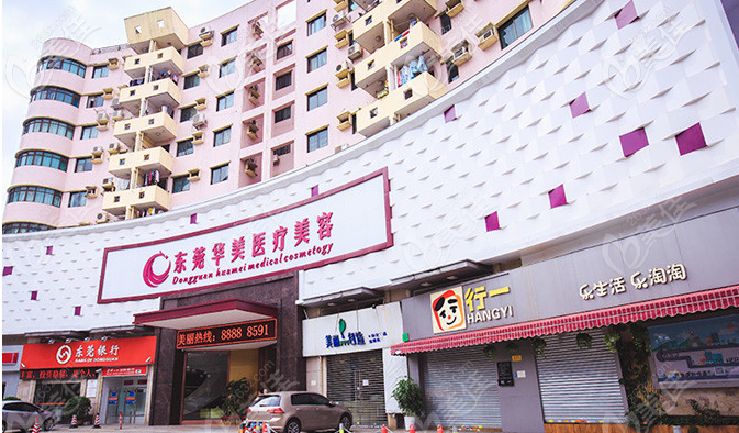 東莞正規(guī)吸脂手術(shù)醫(yī)院推薦東莞華美整形 東莞正規(guī)吸脂手術(shù)醫(yī)院推薦東莞華美整形