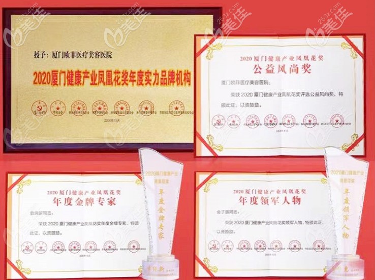 歐菲口腔榮獲的榮譽(yù) 歐菲口腔榮獲的榮譽(yù)