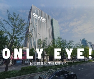 韓國only eye整形外科