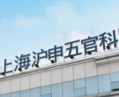 上海滬申五官科醫(yī)院眼科專科