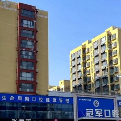 臨沂冠軍口腔醫(yī)院