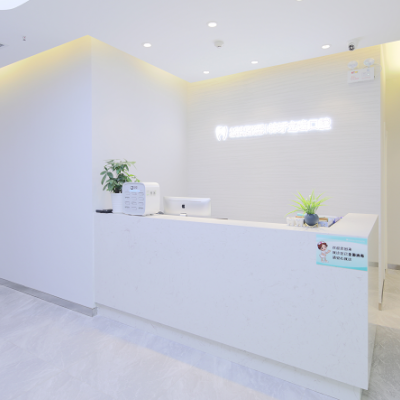 西安林牙立齒口腔門診部