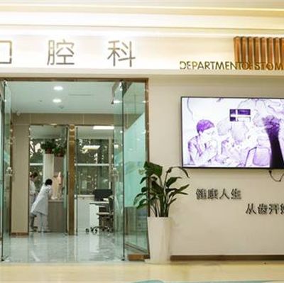 石家莊愛(ài)眼醫(yī)院口腔科