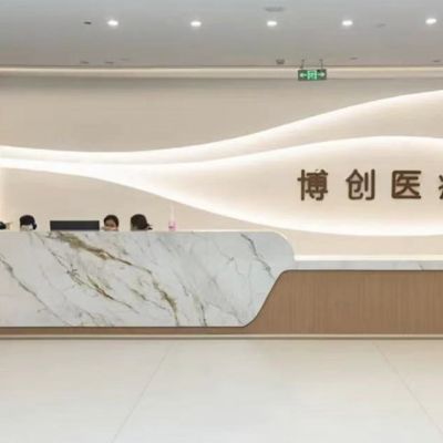 ?？诓﹦?chuàng)綜合醫(yī)院眼科