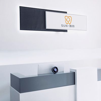 大同平城區(qū)麥芽口腔門診部