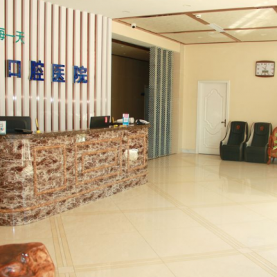 濰坊經(jīng)濟鄭氏口腔醫(yī)院