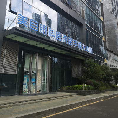 貴陽美目眼科醫(yī)院