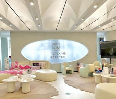 徐州云龍臻妍汐禾醫(yī)療美容門診部