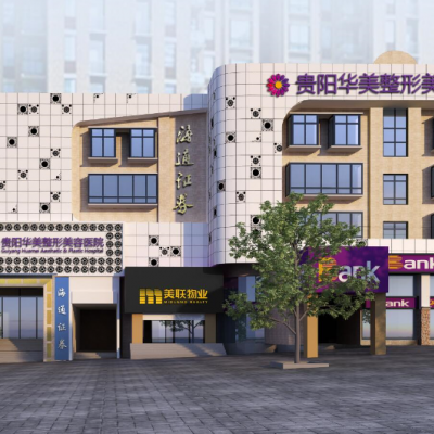 貴陽美萊醫(yī)療美容醫(yī)院