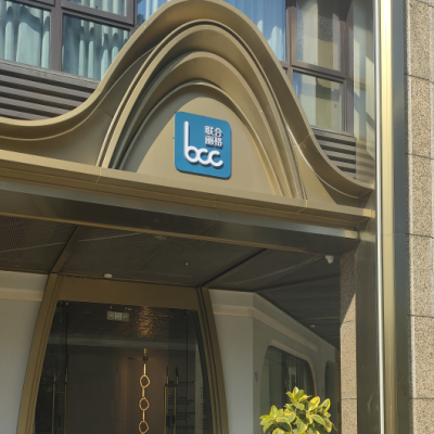 溫州鹿城小鹿麗格醫(yī)療美容診所