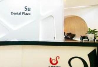 韓國(guó)SU秀牙科醫(yī)院