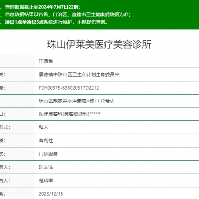 吉安上喜醫(yī)療美容診所