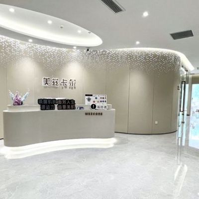 南京美茲卡爾醫(yī)療美容診所