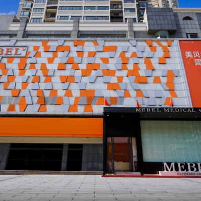 貴陽美貝爾醫(yī)療美容醫(yī)院