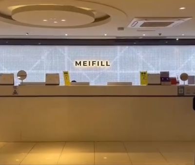 韓國meifill皮膚科診所