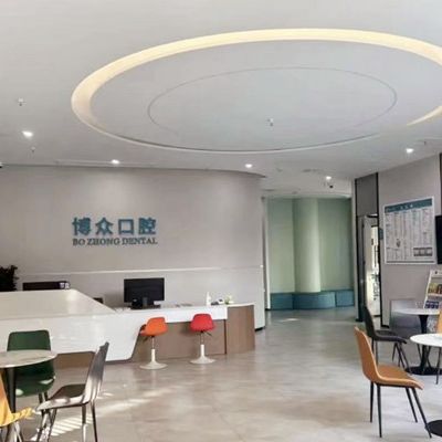 宜昌宜都博眾口腔門診部