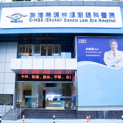 珠海?，斄猪槼毖劭漆t(yī)院